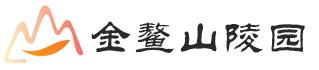 重庆金鳌山陵园园区管理中心-金鳌山陵园-大渡口公墓-大渡口陵园-大渡口金鳌山公墓-重庆公墓